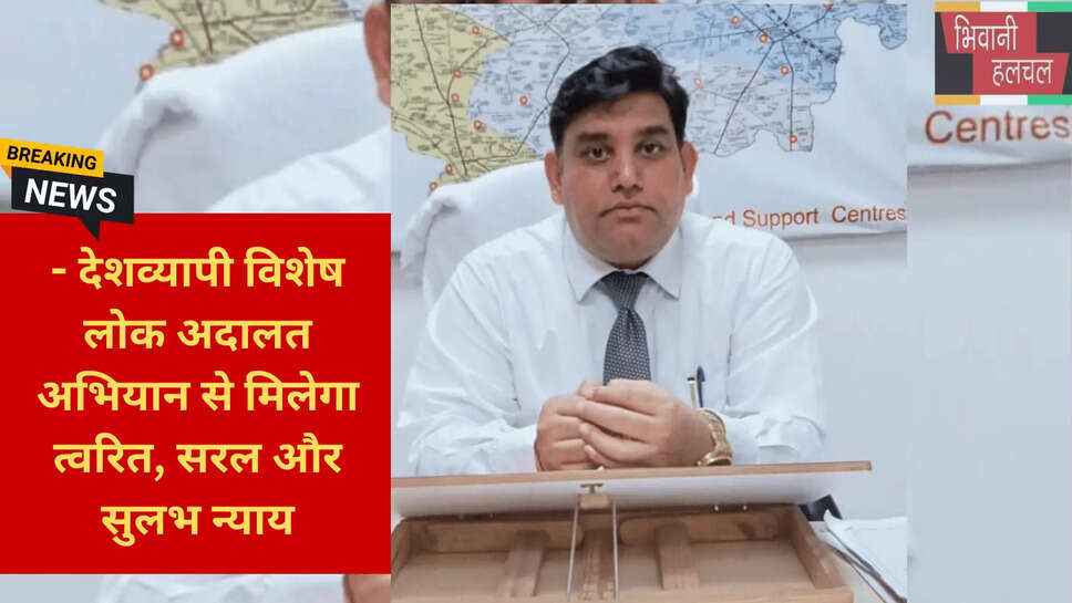 सेफ हाउस निरीक्षण भिवानी