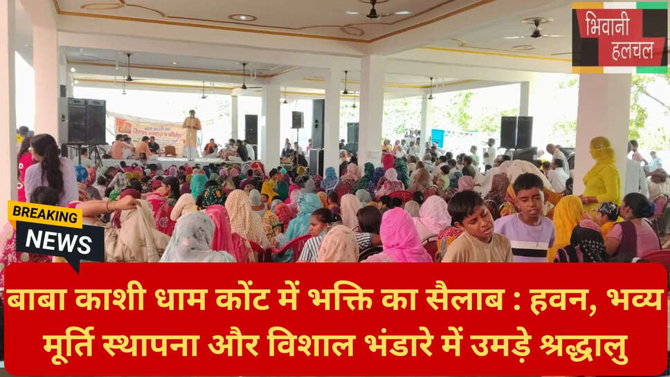 विकास पसोरिया भजन संध्या