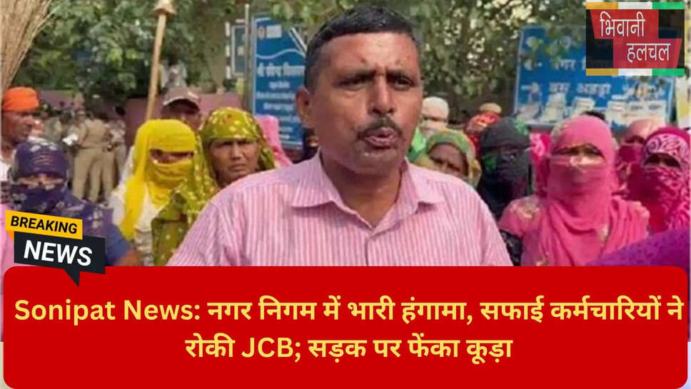 Safai Karamchari Demands Haryana