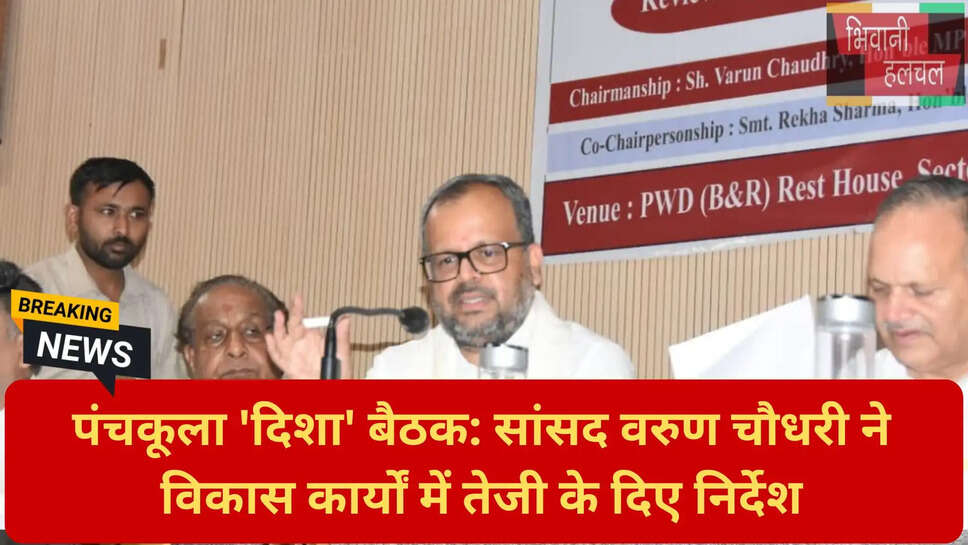 पंचकूला जिला प्रशासन