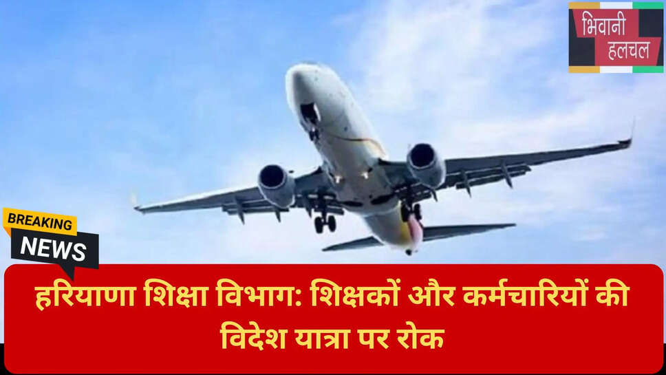 सरकारी कर्मचारियों के लिए निर्देश