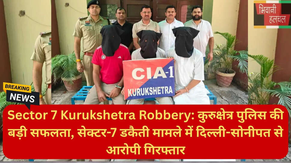 हरियाणा क्राइम न्यूज