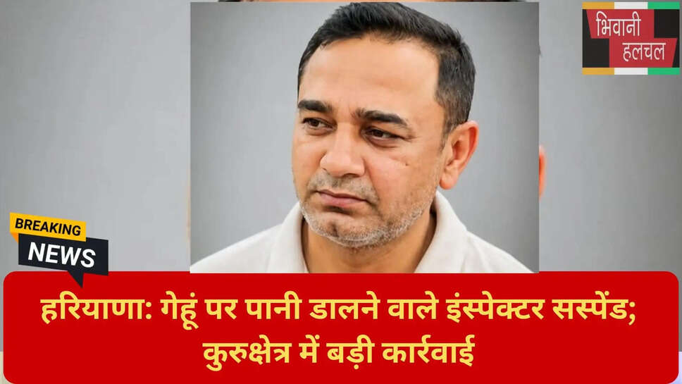कुरुक्षेत्र एसडीएम जांच रिपोर्ट