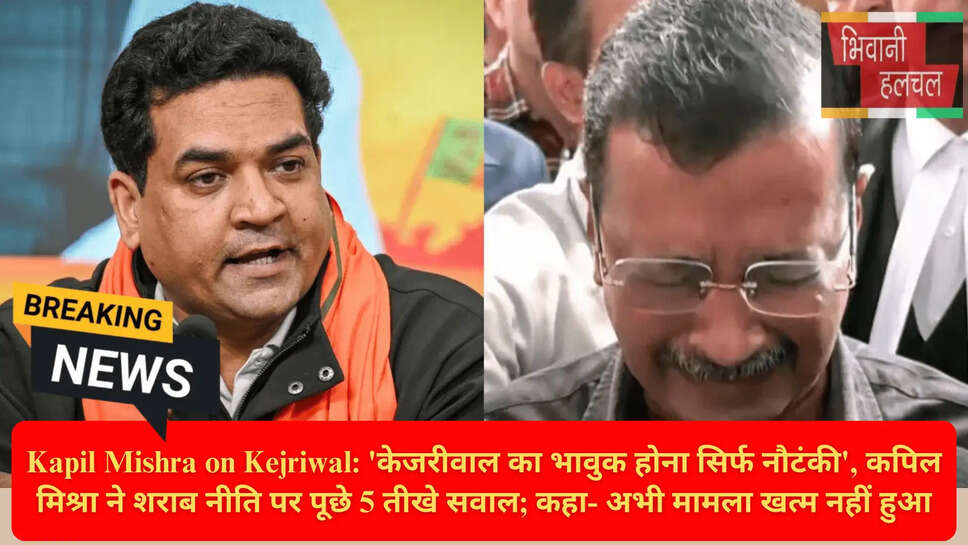 दिल्ली आबकारी नीति केस