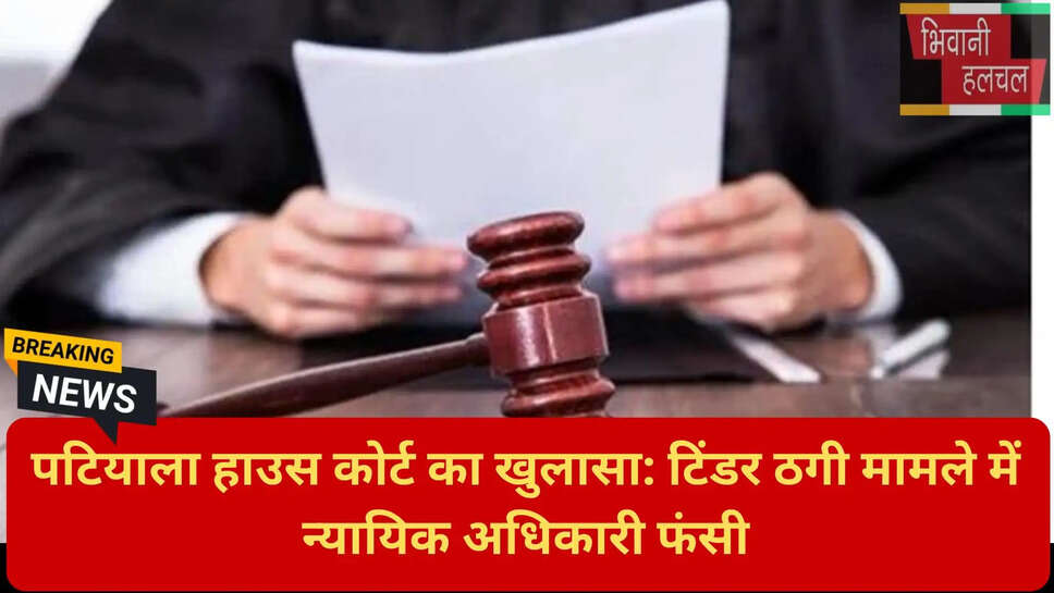 साइबर धोखाधड़ी मामला