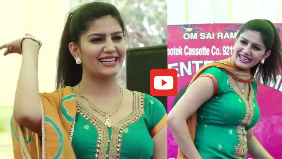 'मैं तेरी नचाई नाचू' गाने पर सपना ने मारे जोरदार ठुमके, डांस देख दीवाने हो गए लोग