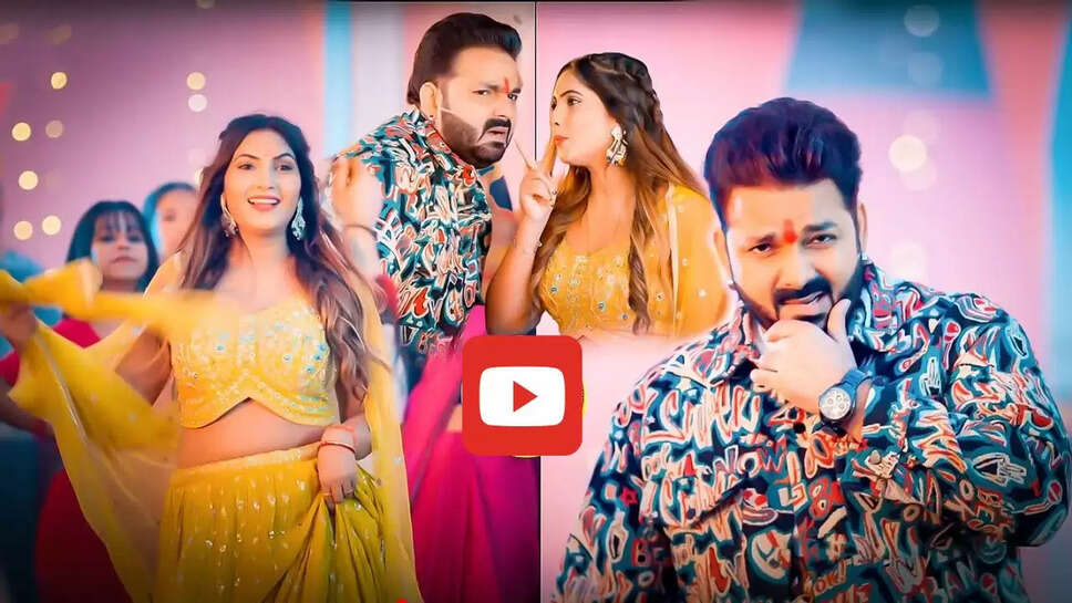 &lsquo;पियर फराक वाली 2&rsquo; से पवन सिंह ने मचाया धमाल, बार बार देखा जा रहा वीडियो&nbsp;