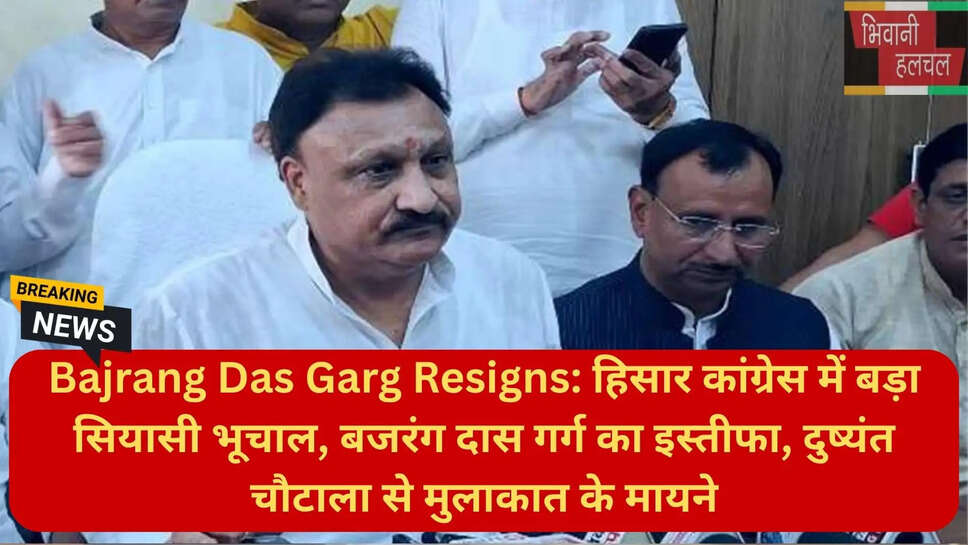 हिसार राजनीति ताज़ा खब