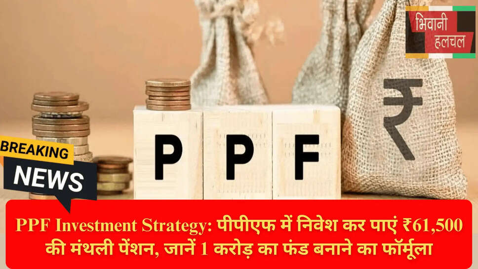 PPF Monthly Pension