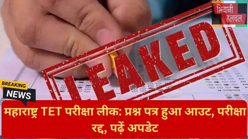 TET नई एग्जाम डेट