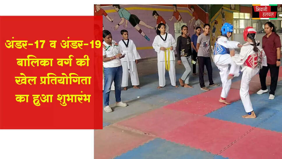 अंडर-17 व अंडर-19 बालिका वर्ग की खेल प्रतियोगिता का शुभारंभ
