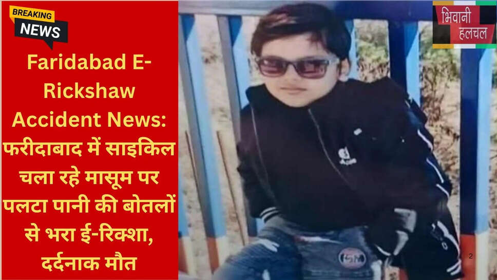 फरीदाबाद ताजा समाचार