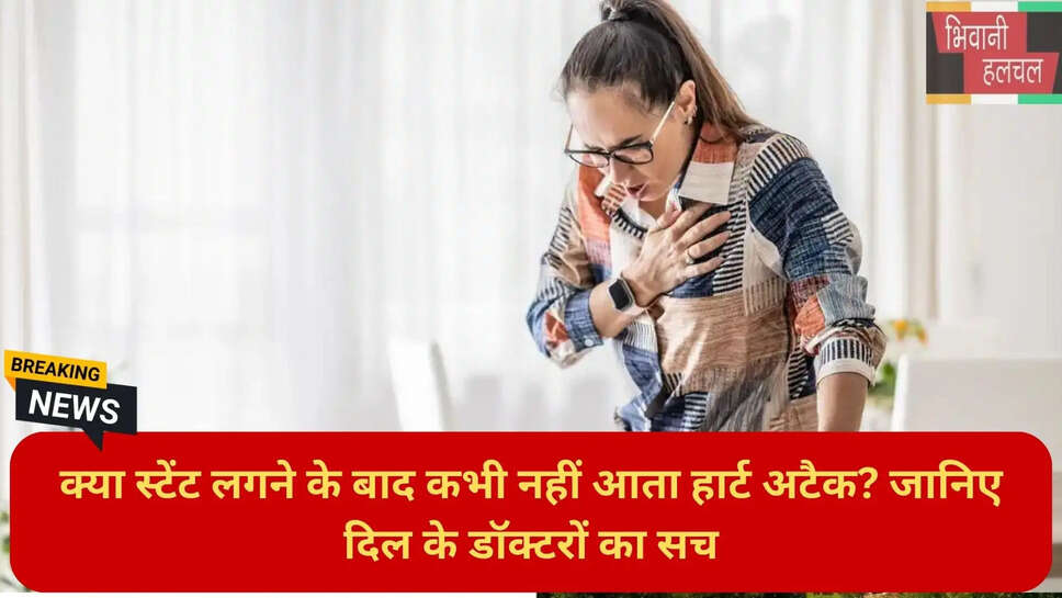 कार्डियोलॉजी हेल्थ गाइड