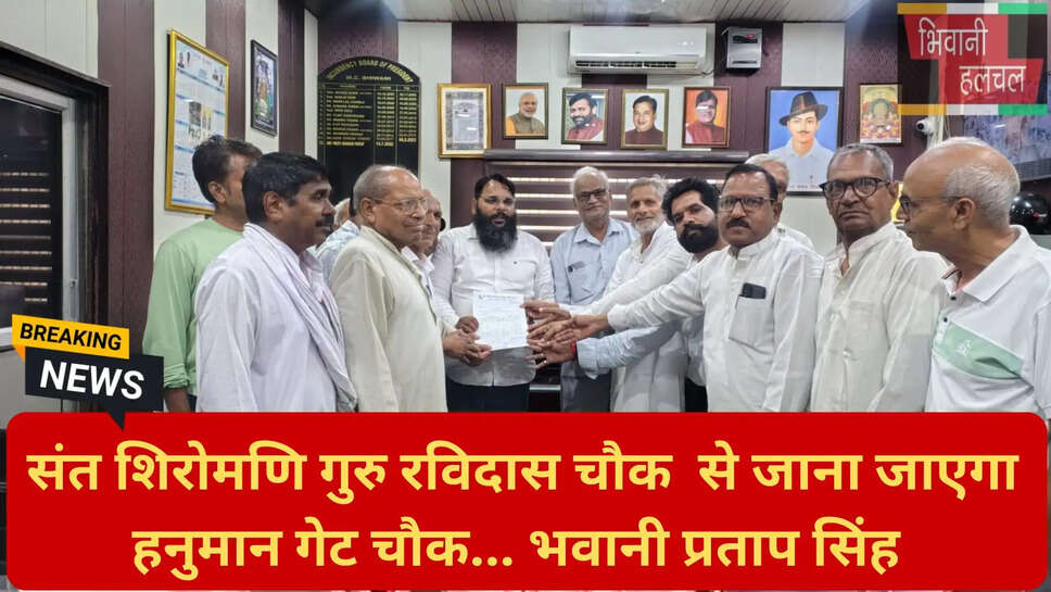 संत शिरोमणि गुरु रविदास द्वार