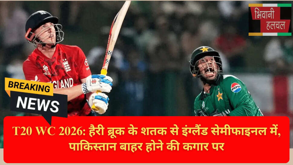 Pakistan vs Sri Lanka Super 8