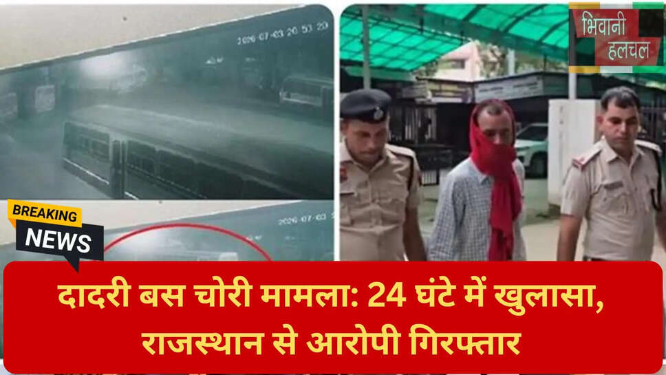 दादरी क्राइम न्यूज़