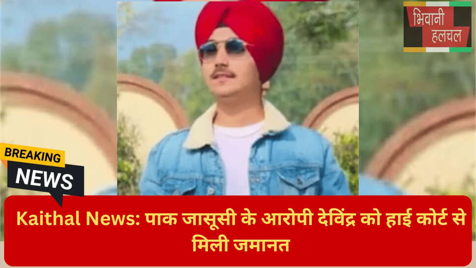 कैथल न्यूज़ टुडे