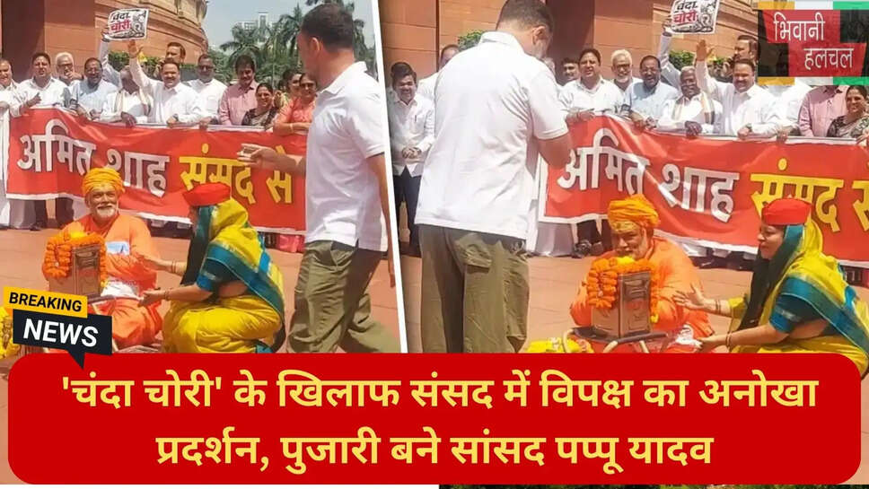 राम मंदिर ट्रस्ट चंदा विवाद