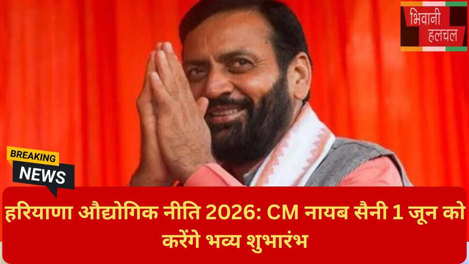 राव नरबीर सिंह उद्योग मंत्री