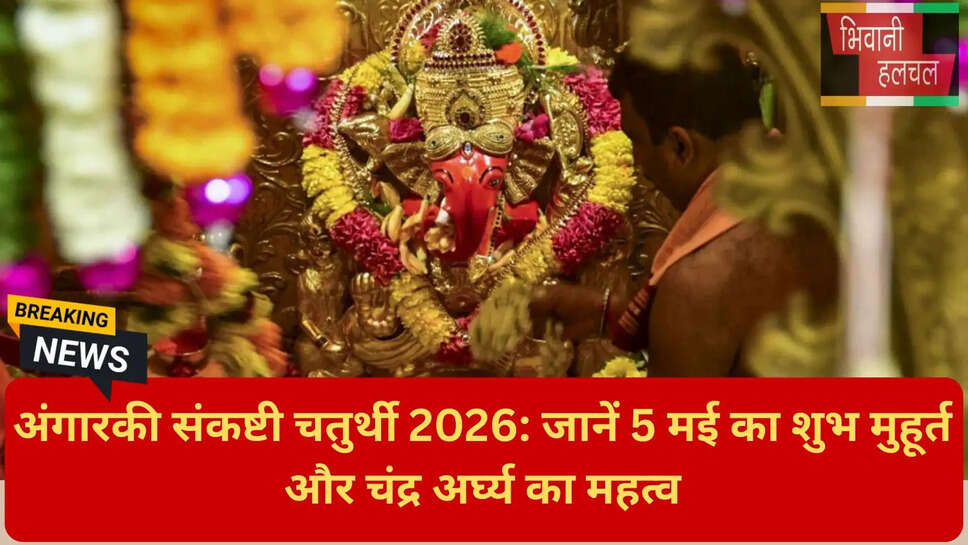 संकष्टी चतुर्थी व्रत कथा