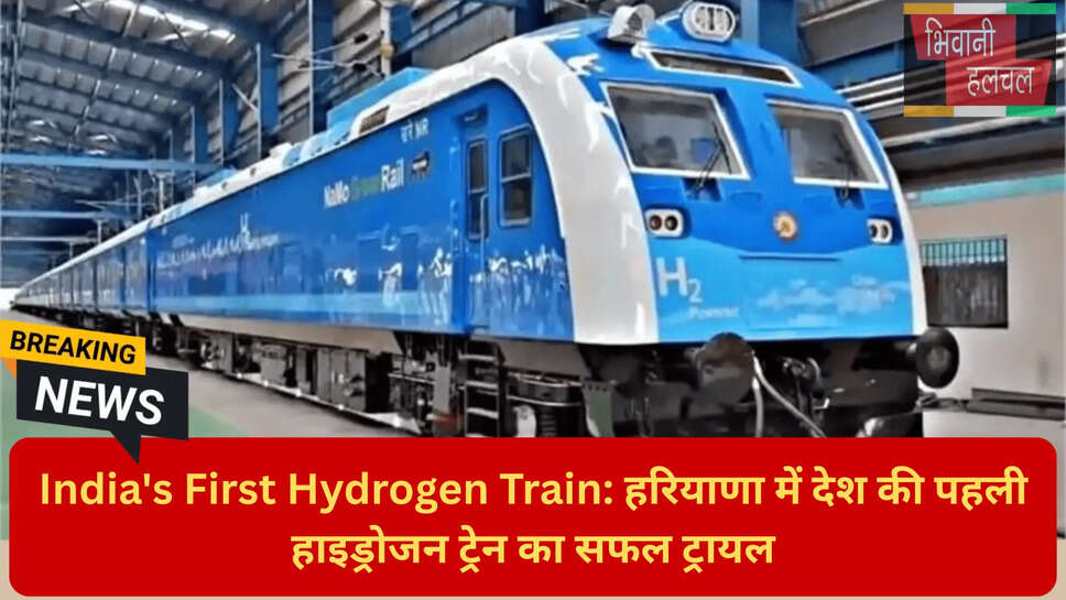 हरियाणा रेलवे समाचार 2026