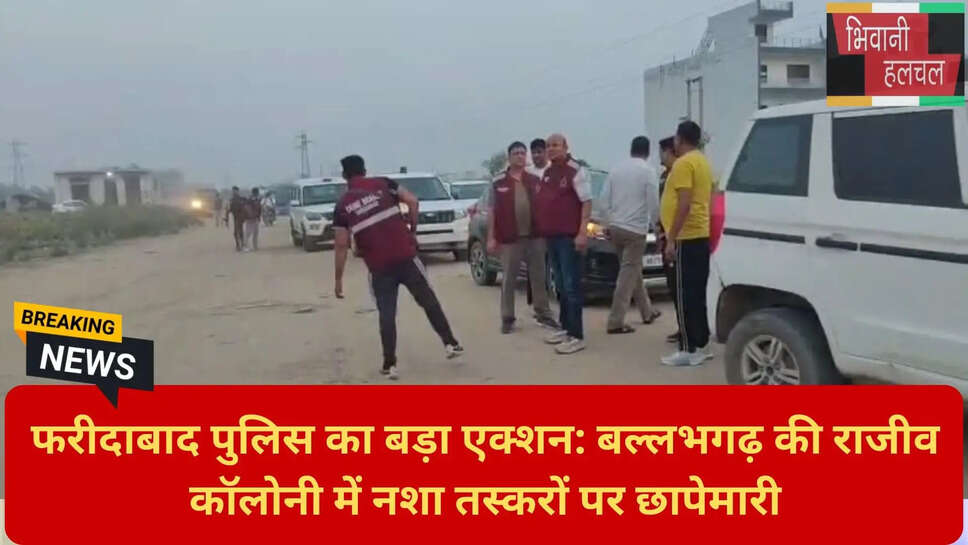 नशा मुक्त हरियाणा अभियान