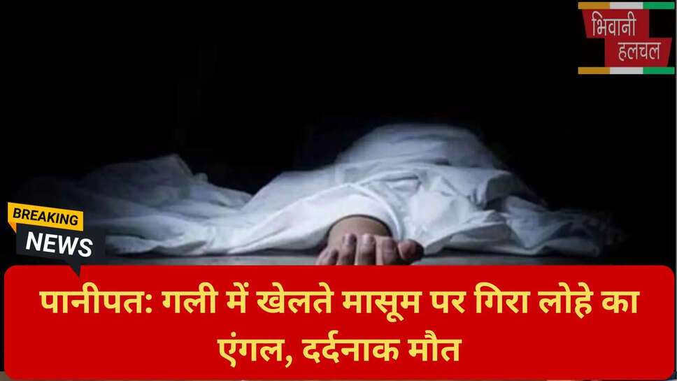 औद्योगिक थाना पानीपत केस