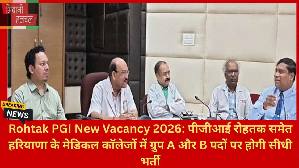 ग्रुप ए और बी डॉक्टर भर्ती हरियाणा