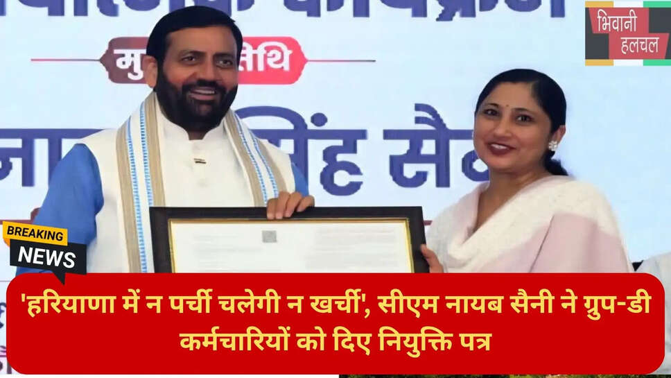 हरियाणा न्यूज हिंदी