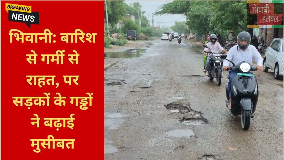 हरियाणा बारिश अलर्ट