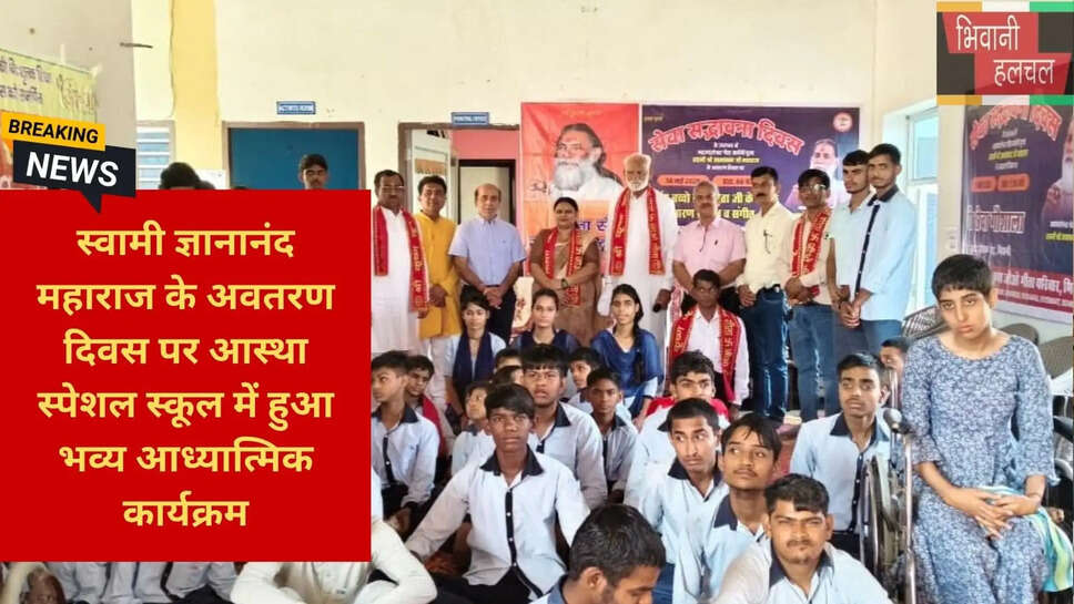 Divyang Children Gita Shloka Recitation