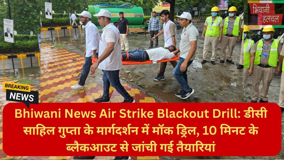 डीसी साहिल गुप्ता भिवानी