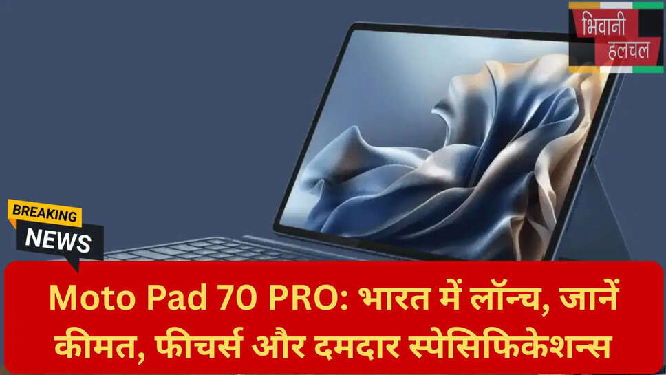 Snapdragon 8s Gen 4 टैबलेट