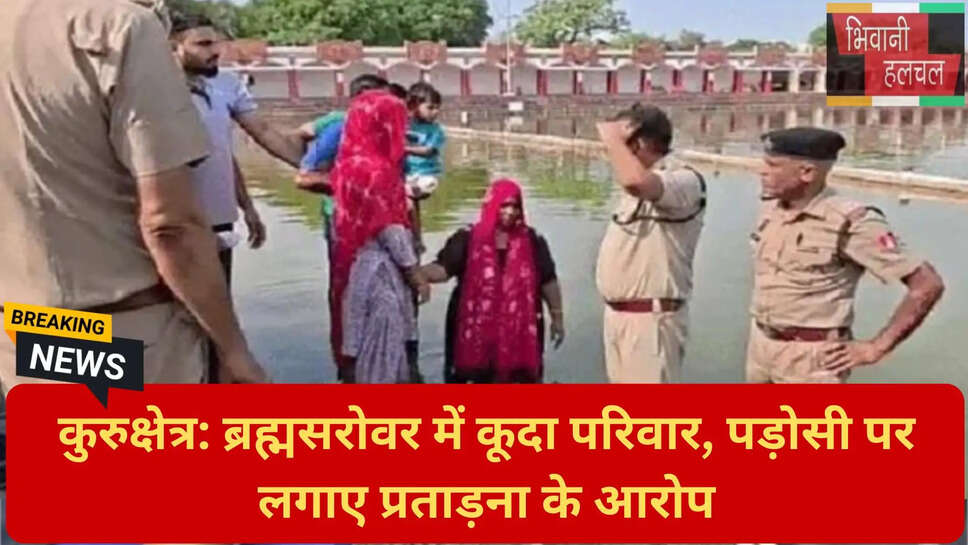 ब्रह्मसरोवर सुसाइड केस