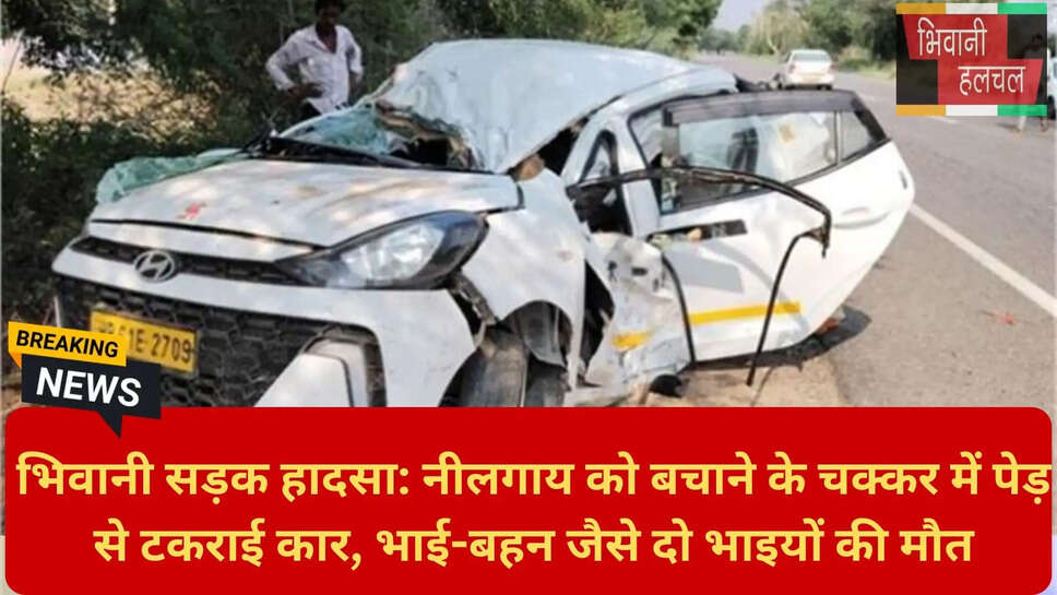 Wedding Tragedy in Bhiwani Haryana