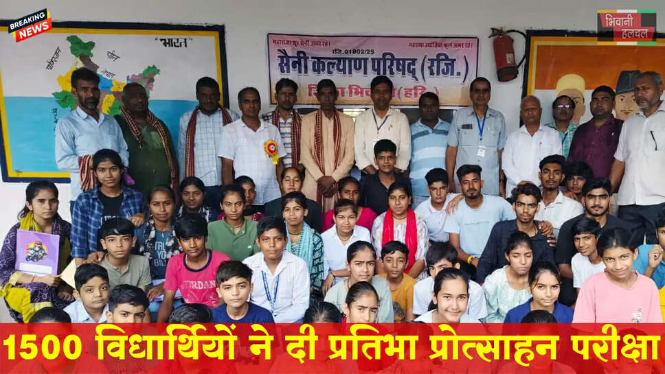 जिला में 8 परीक्षा केंद्रों पर 1500 विद्यार्थियों ने दी प्रतिभा प्रोत्साहन एवं विकास परीक्षा&nbsp;