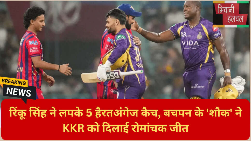 प्लेयर ऑफ द मैच रिंकू सिंह