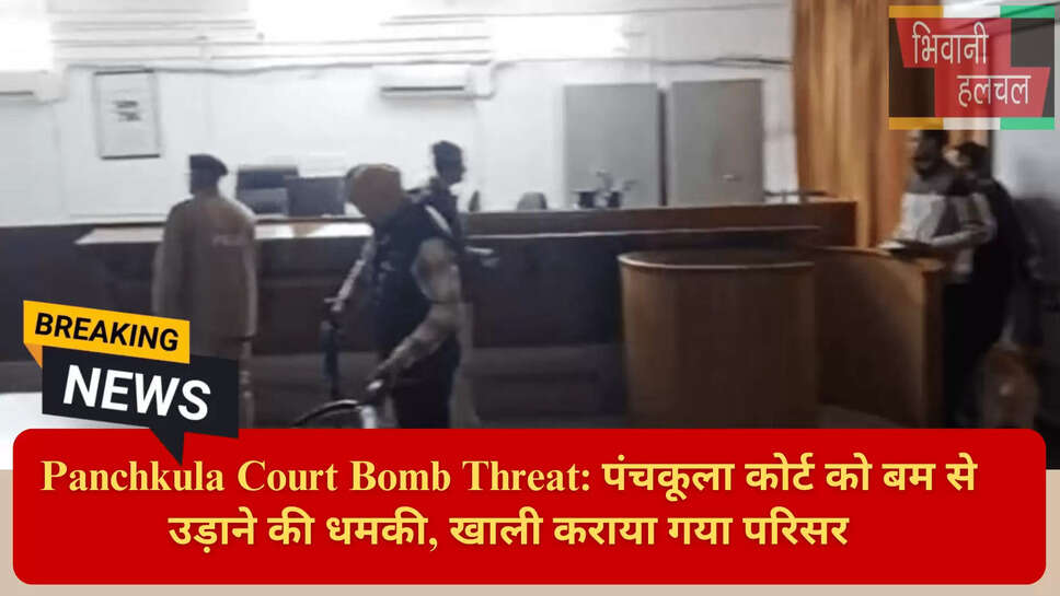 Panchkula Court Bomb Threat