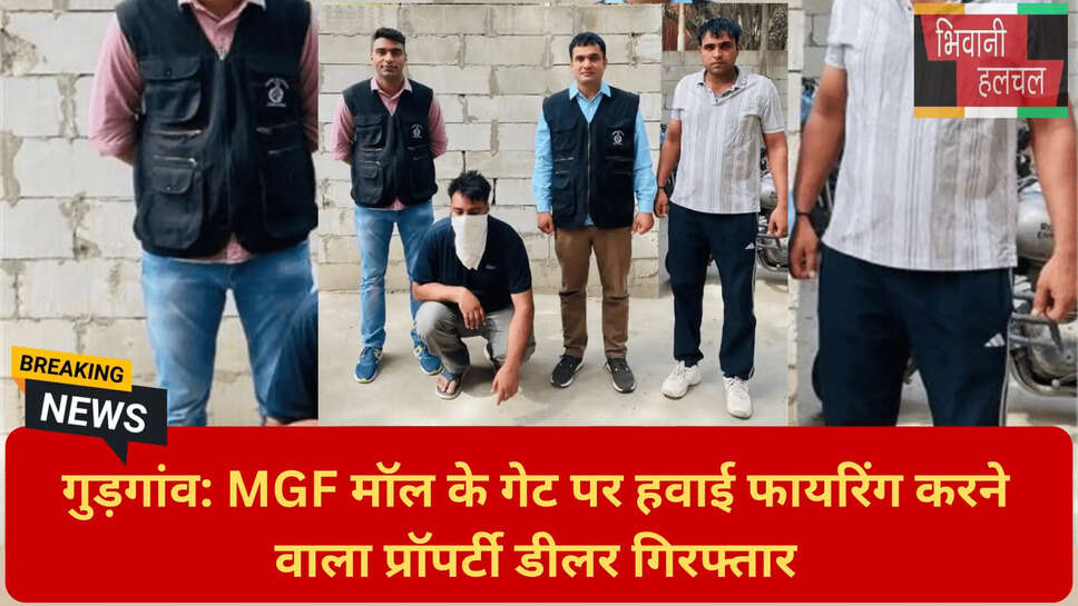 दिल्ली प्रॉपर्टी डीलर अरेस्ट