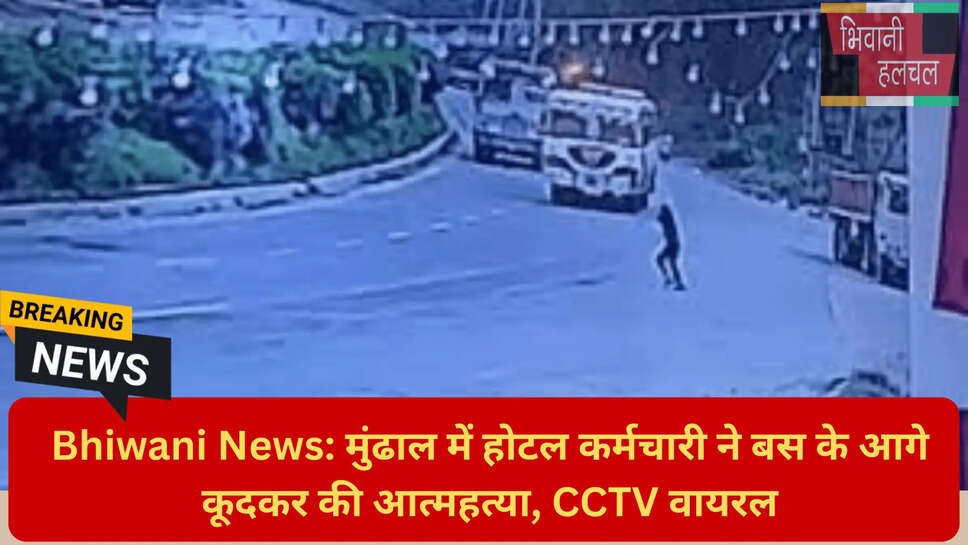 होटल कर्मचारी सुसाइड