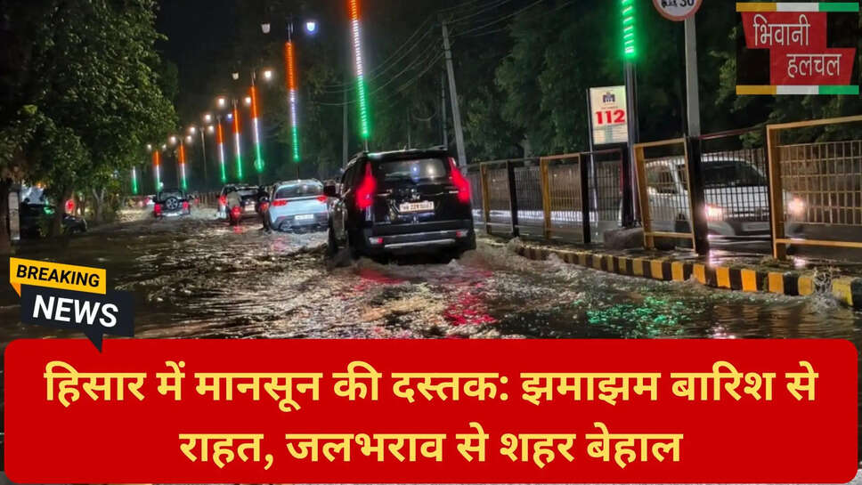 शहर में बारिश का असर