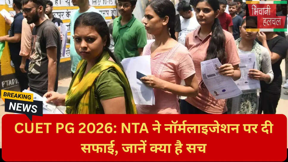 NTA CUET PG अपडेट