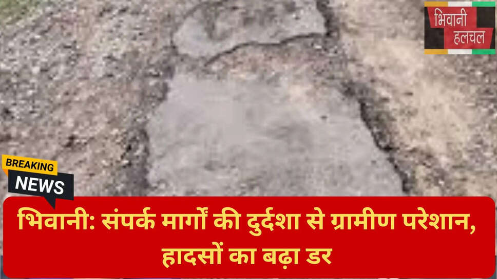 ग्रामीण सड़क संपर्क न्यूज़