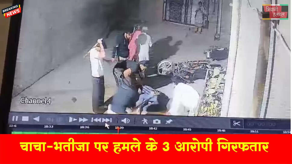 चाचा-भतीजा पर हमला करने के तीर आरोपी गिरफतार