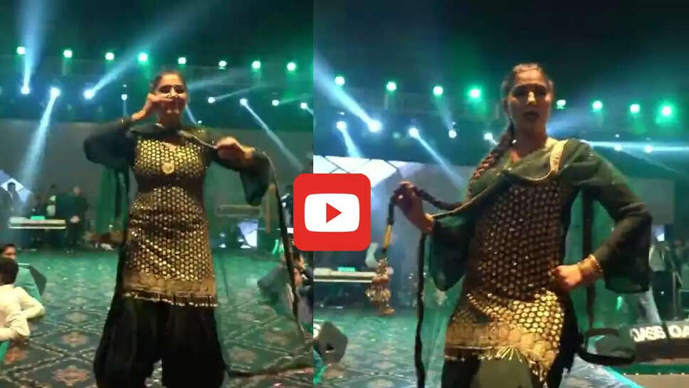 'बैरन' गाने पर सपना चौधरी ने लगाए हरियाणवी ठुमके, देखने आ गया पूरा गांव
