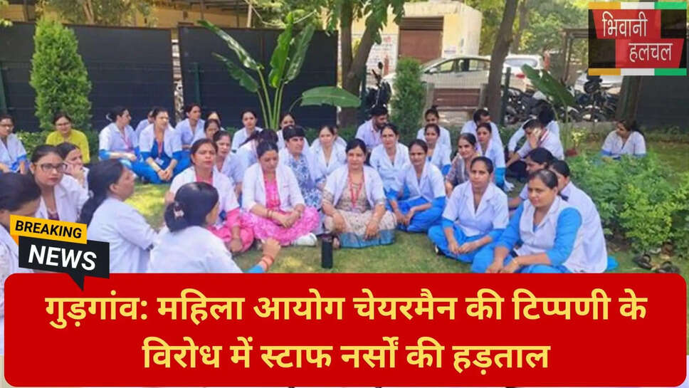 नर्स एसोसिएशन पैन-डाउन स्ट्राइक