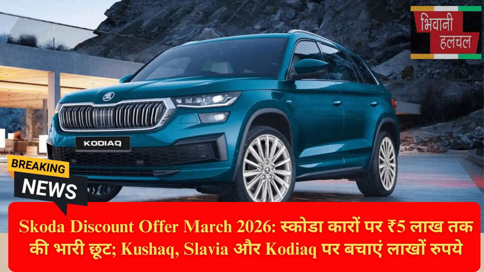 Skoda Kylaq Savings