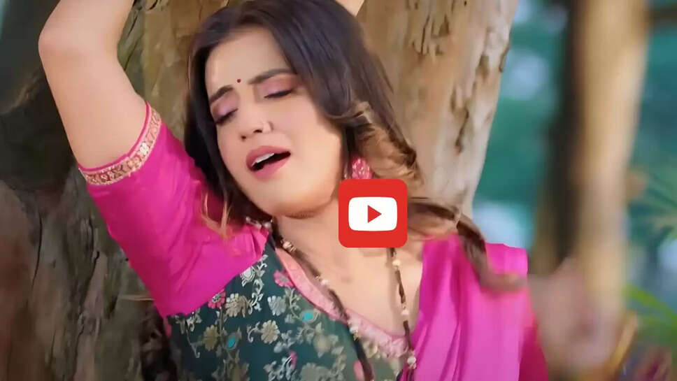 अक्षरा सिंह का गाना 'कनबलिया से धक्का ' हुआ रिलीज, देखते ही देखते वायरल हुआ वीडियो&nbsp;