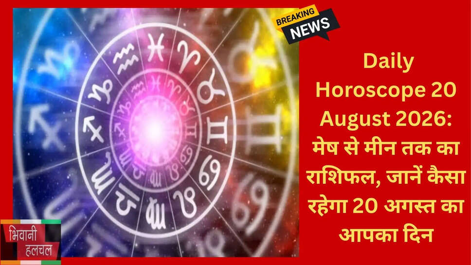 मेष से मीन राशिफल