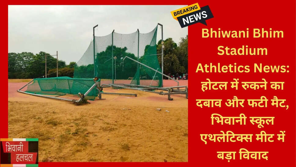 भिवानी समाचार हिंदी